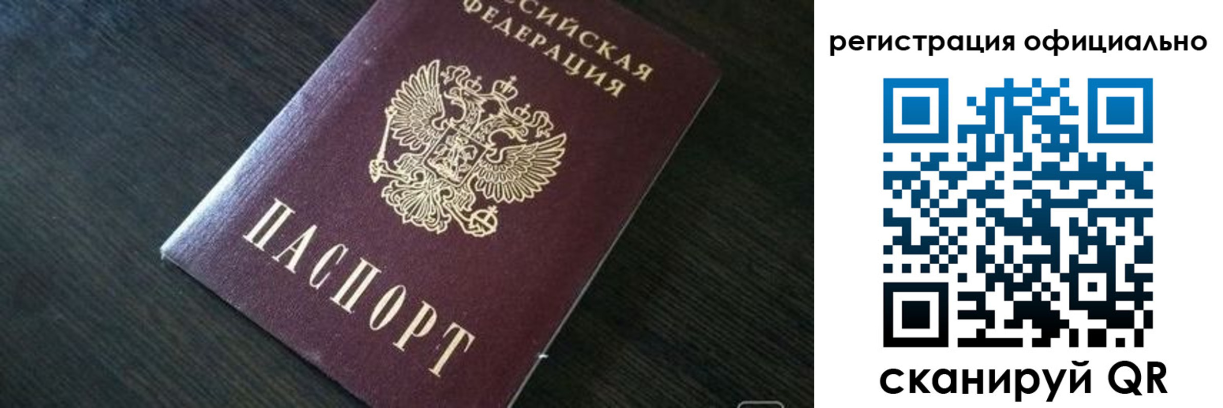 временная регистрация в Тогучине