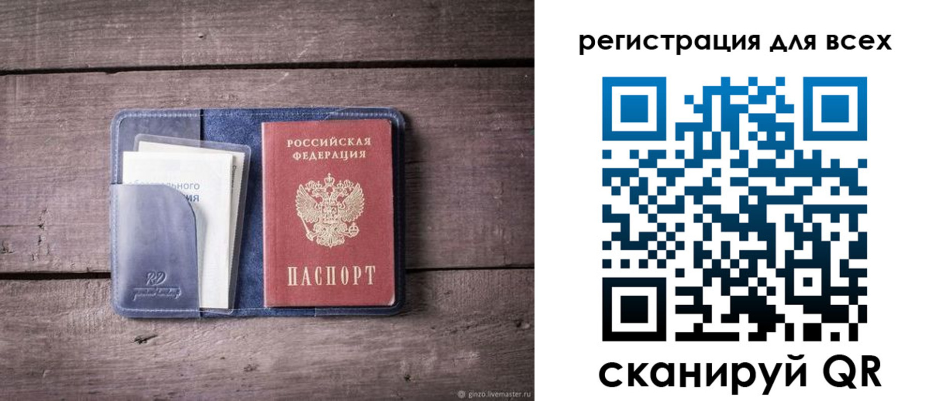 где прописаться в Тогучине
