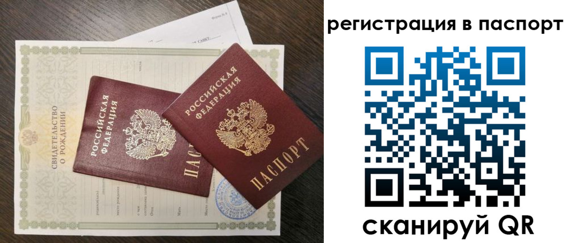 временная регистрация адрес в Тогучине