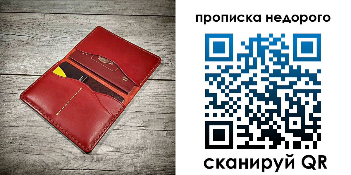 пропишу в квартире в Тогучине